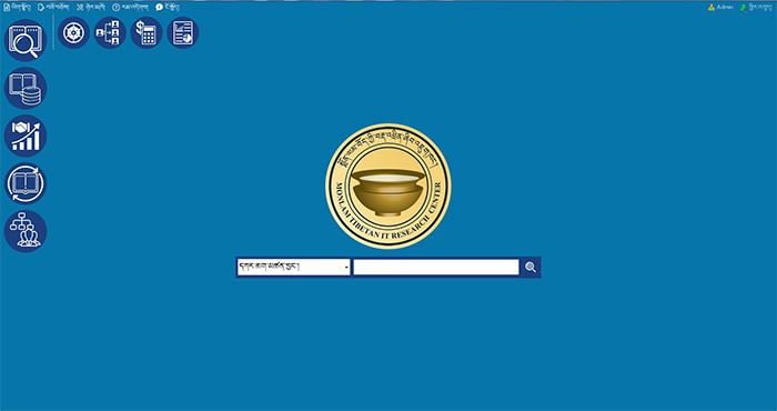 བོད་ཀྱི་དཔེ་མཛོད་འཛིན་སྐྱོང་མ་ལག་ཚོད་ལྟའི་མཉེན་ཆས་འགྲེམ་སྤེལ།
