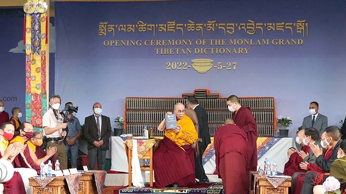 ༸གོང་ས་མཆོག་གིས་པོད་ ༢༢༣ ཅན་གྱི་སྨོན་ལམ་ཚིག་མཛོད་ཆེན་མོ་དབུ་འབྱེད་གནང་བ།