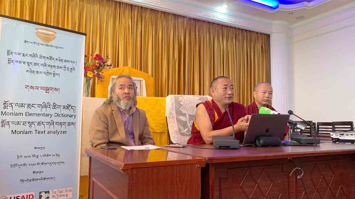 སྨོན་ལམ་རྨང་གཞིའི་ཚིག་མཛོད་ཀྱི་མཉེན་ཆས་འགྲེམས་སྤེལ་གནང་བ།