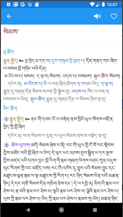 སྨོན་ལམ་ཚིག་མཛོད་ཆེན་མོ་(༢༠༢༠)ཨན་ཌོ་མ་ལག་ནང་དངོས་སུ་འགྲེམ་སྤེལ་བྱས་པ།